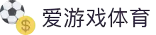 爱游戏(ayx)中国官方网站-登录入口